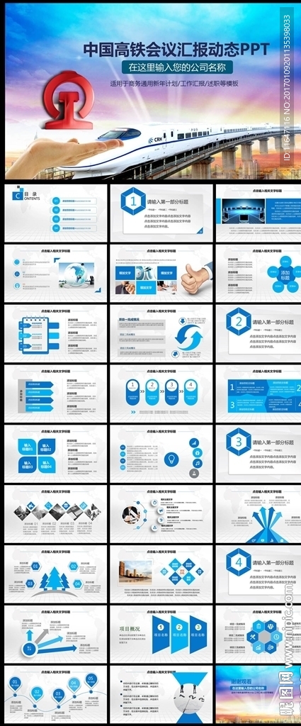 铁路局铁路高铁工程建设安全总结