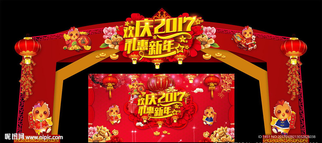 2017鸡年创意异形新年门头舞