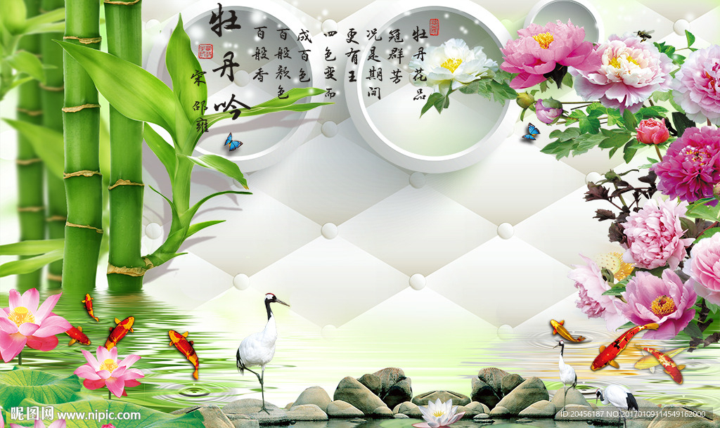 3D荷叶竹子背景墙