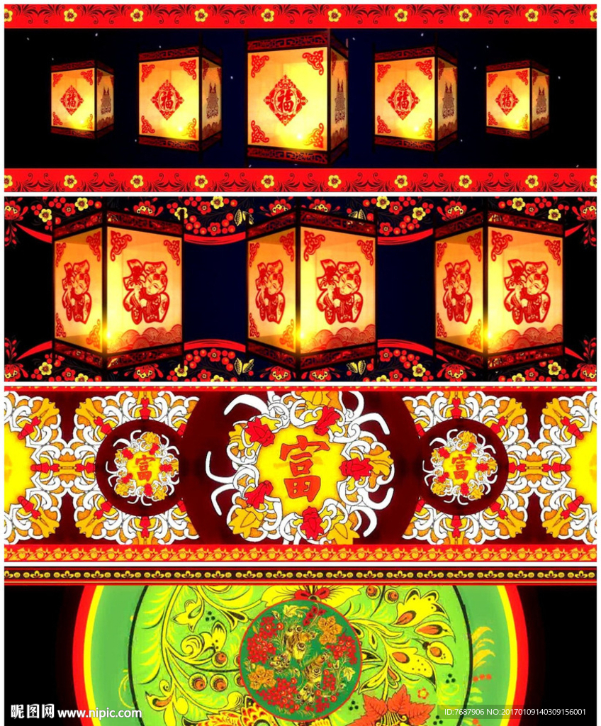 鸡年 灯笼 剪纸喜庆视频