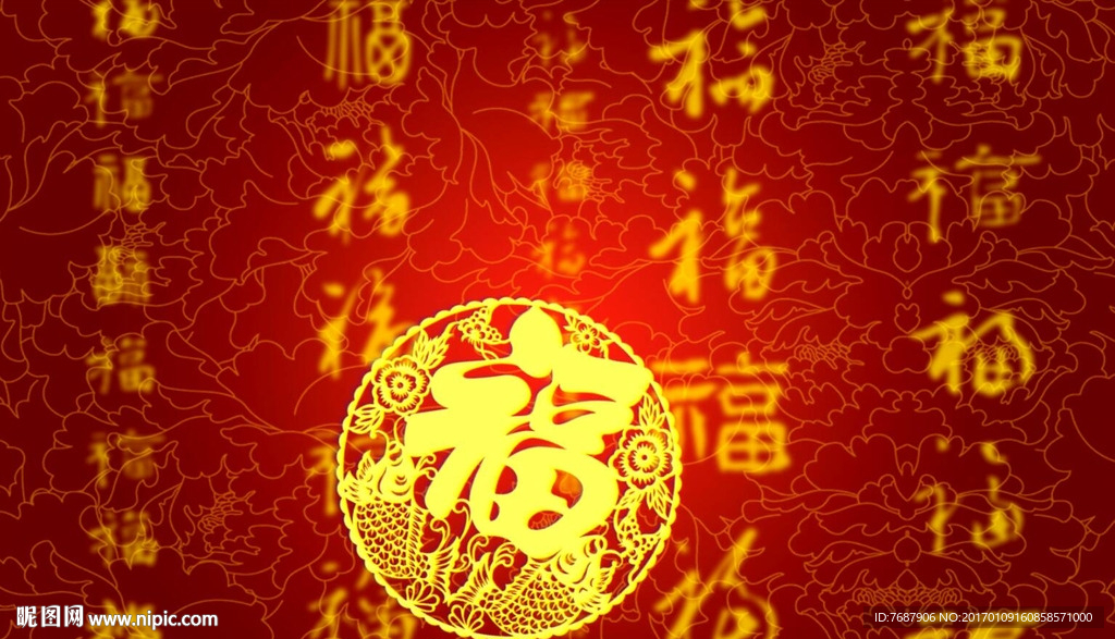 新年晚会 福字循环播放