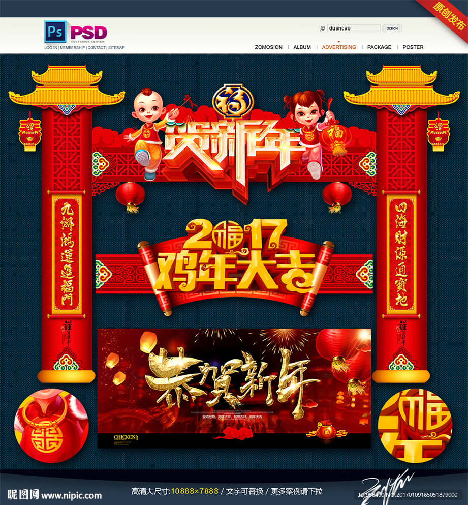 恭贺新年 春节拱门