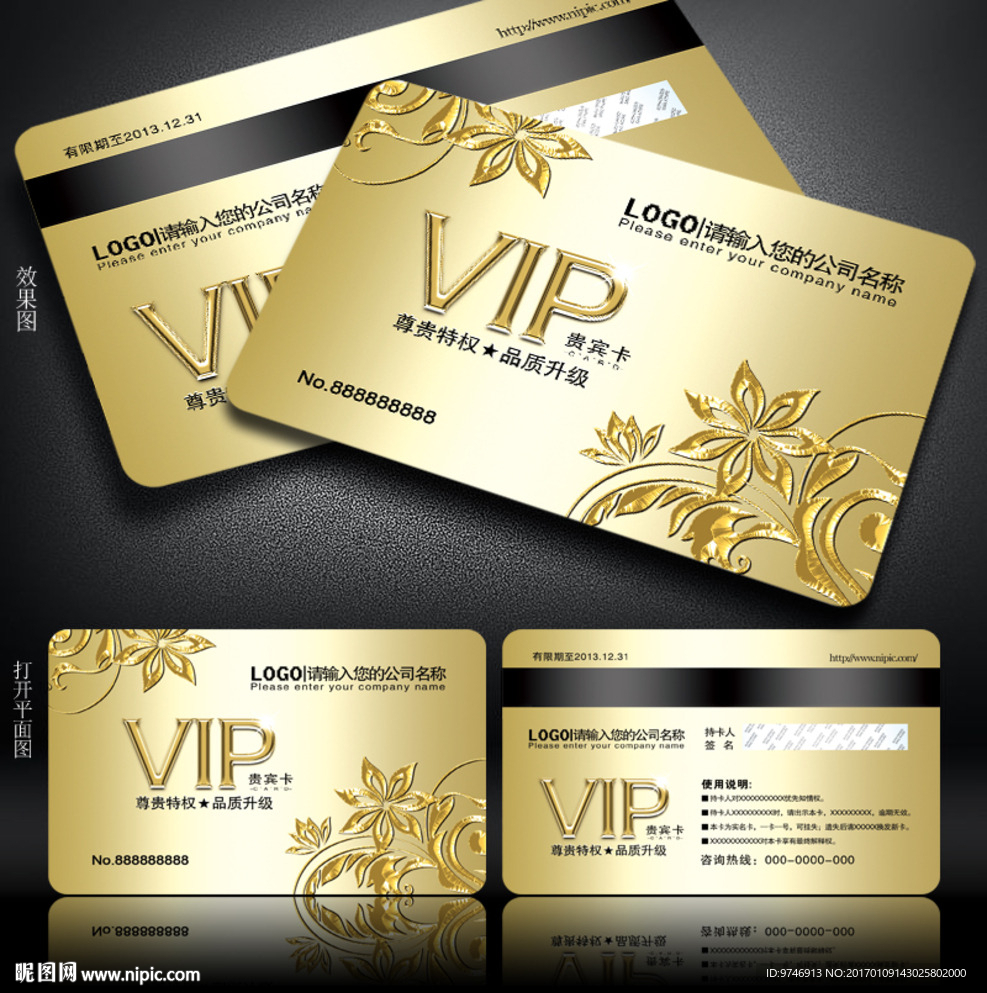 金卡模版