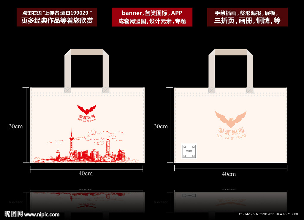 时尚编织袋 袋子