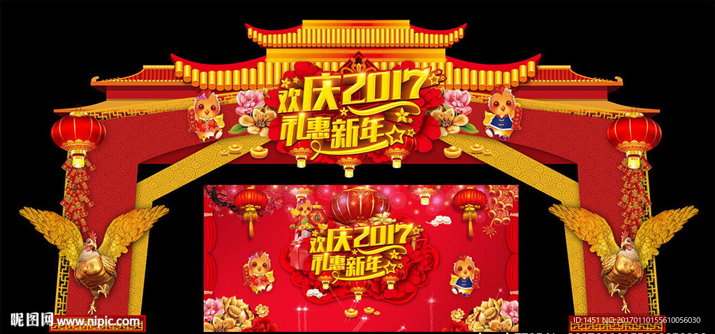2017鸡年创意春节门头