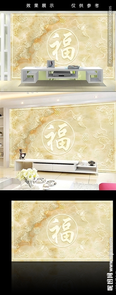 大理石福字客厅背景装饰墙电视墙