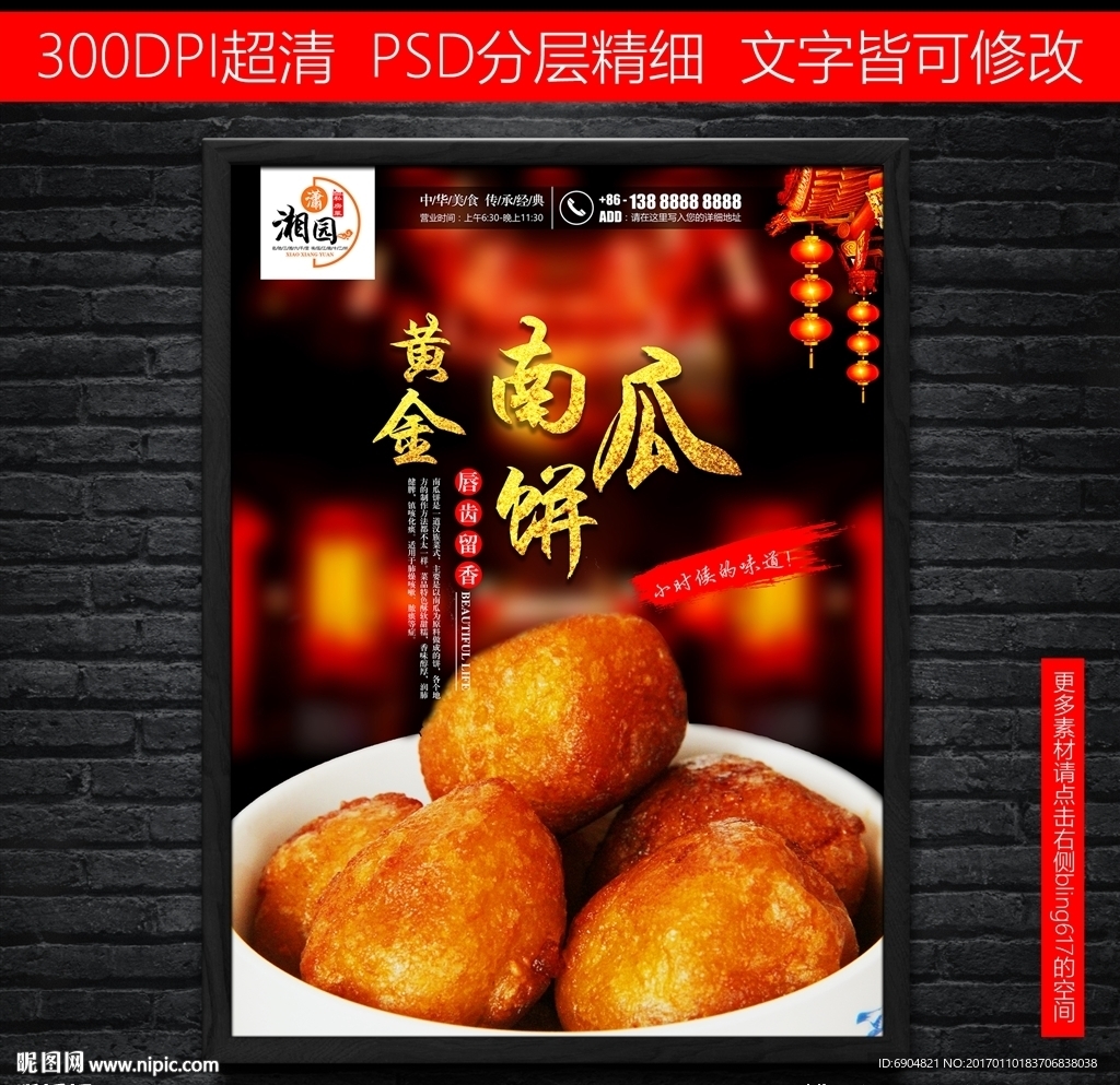 传统糕点中国风南瓜饼黄金南瓜饼