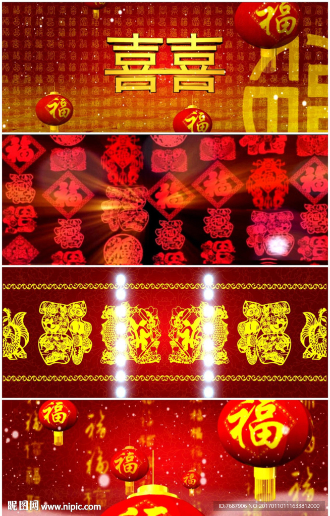 新春 春节 年会 视频素材