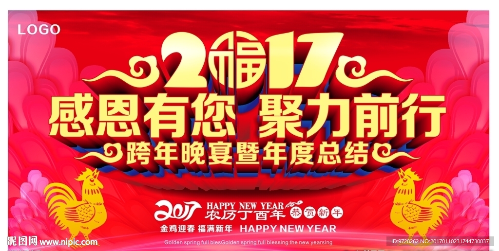 感恩有您  聚力前行