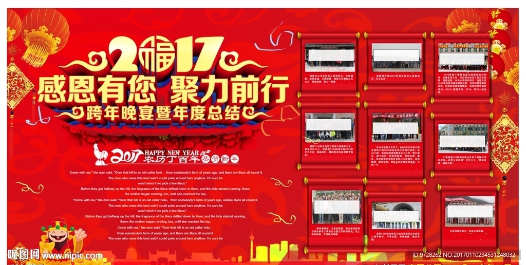 感恩有您  聚力前行 宣传栏