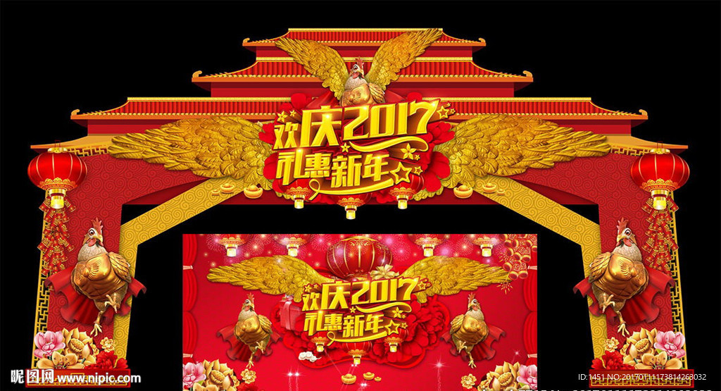 2017鸡年高端创意春节门头