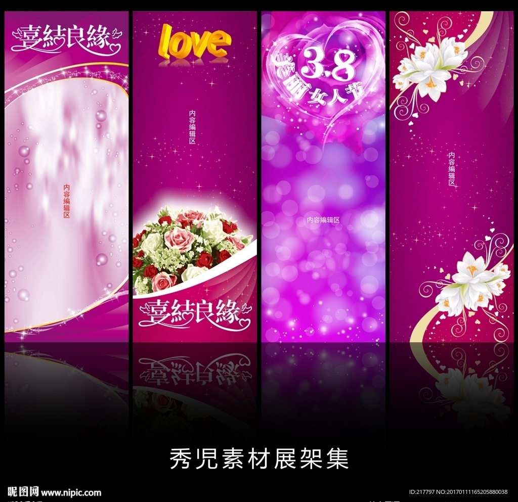 精美紫色背景展架画面设计