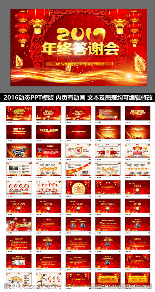 动态PPT计划总结汇报商务科技