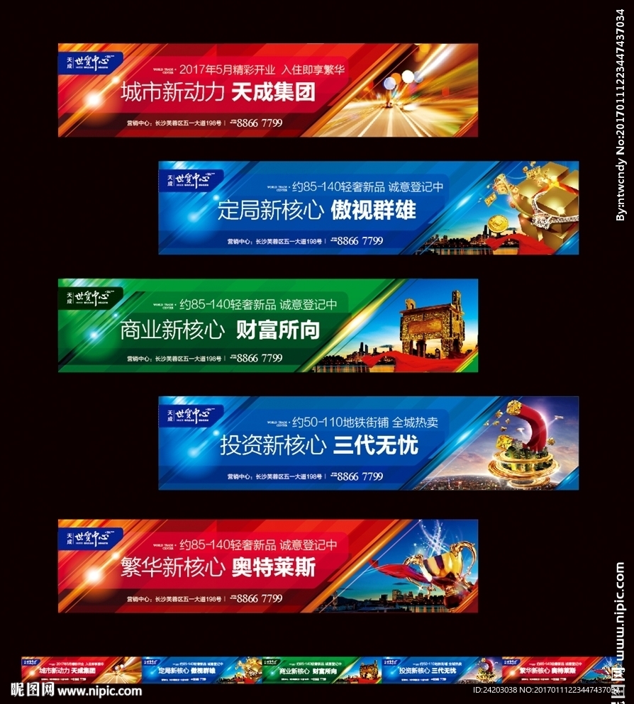 综合体 万达 商业地产 围墙