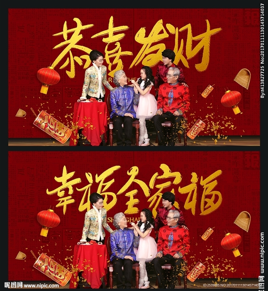 春节 合家欢乐 团年饭