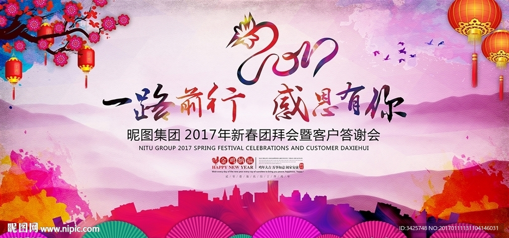 一路前行 感恩有你