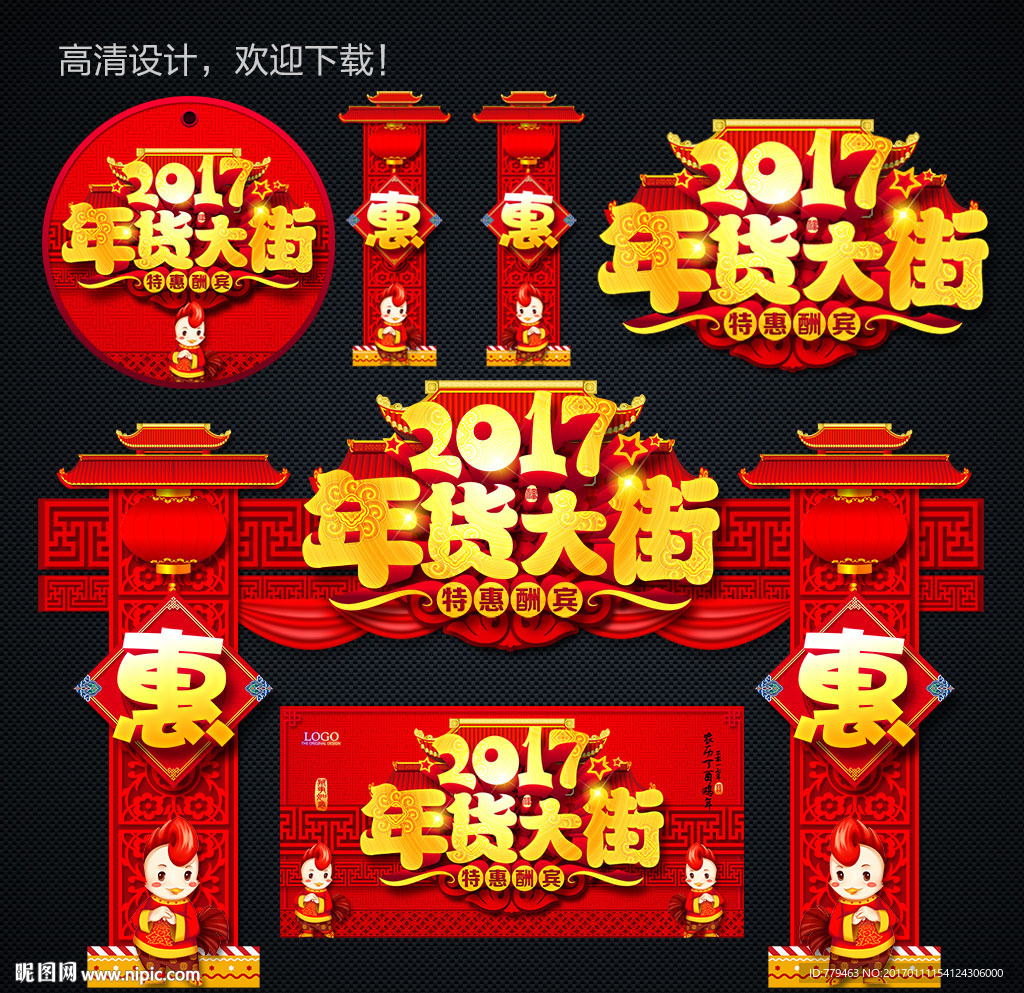 2017年货大街门楼造型门头