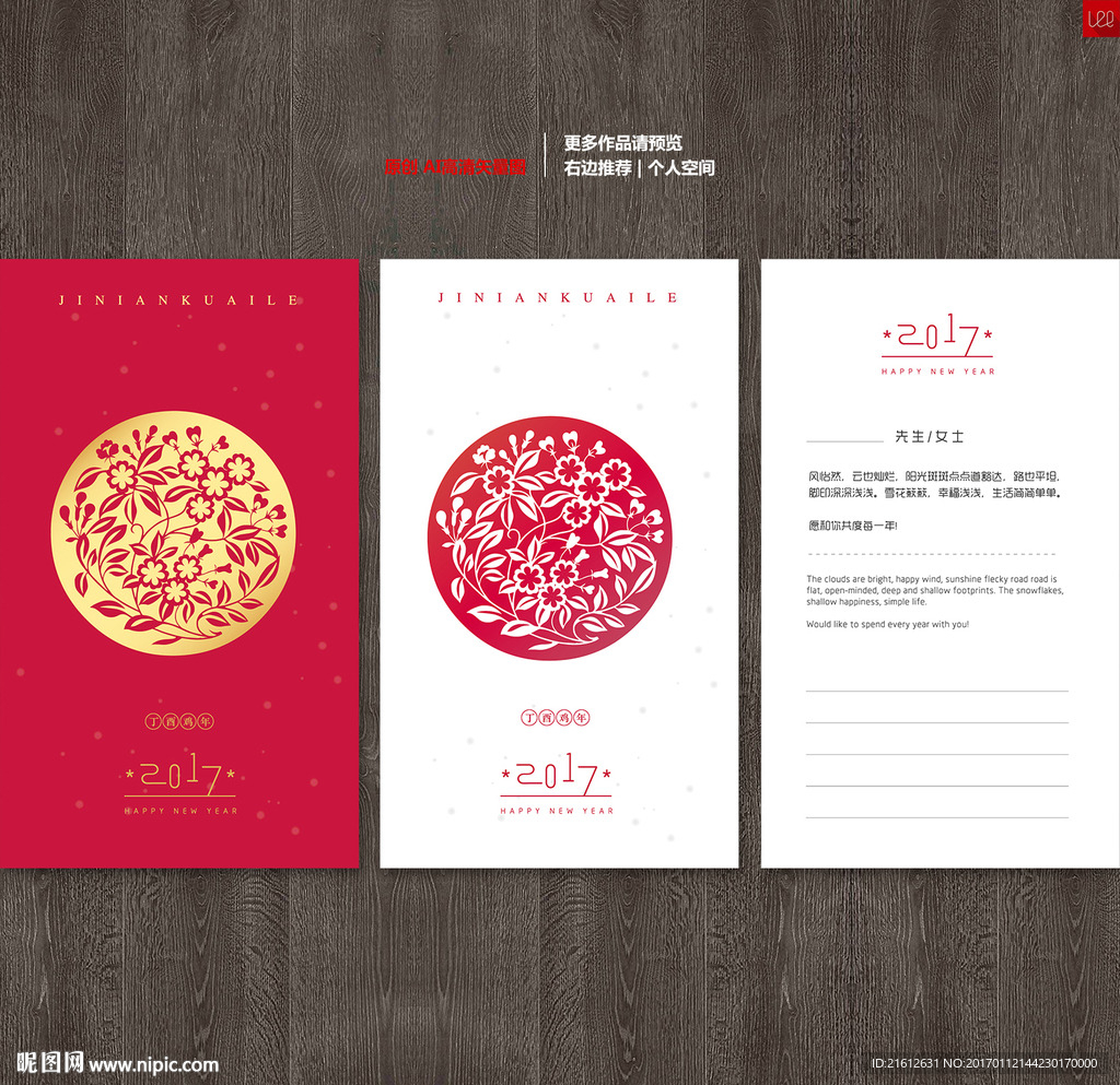 新年贺卡