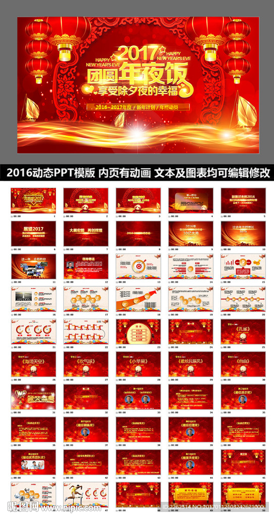 动态PPT计划总结汇报商务科技