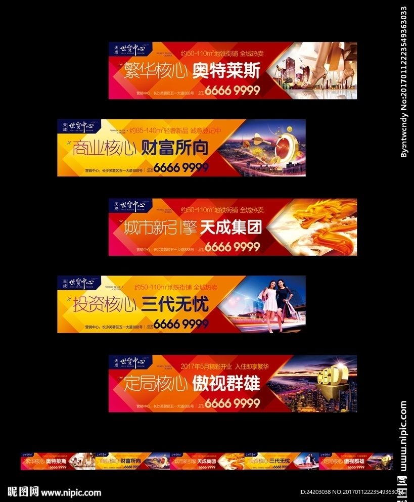 综合体 万达 地产 围墙