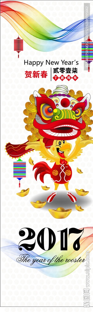 2017鸡年海报