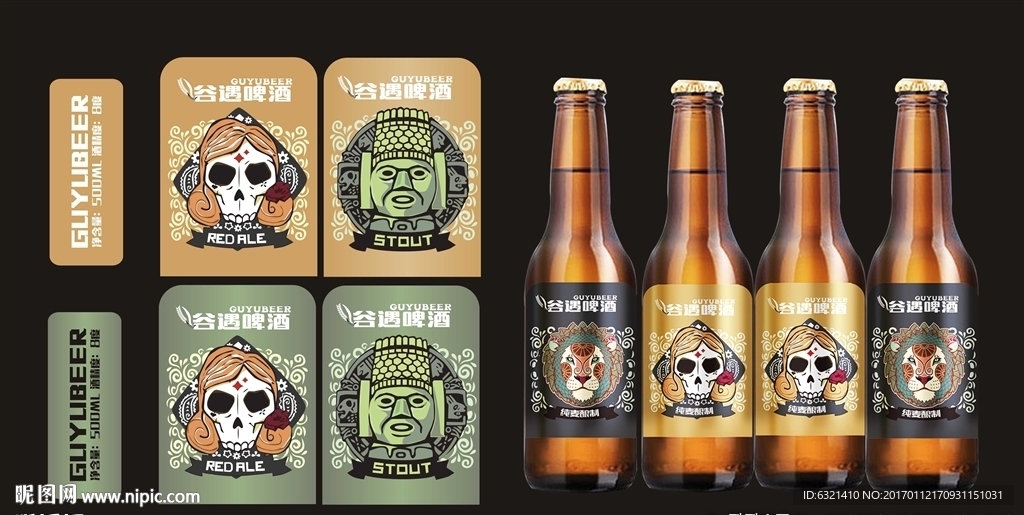 啤酒包装