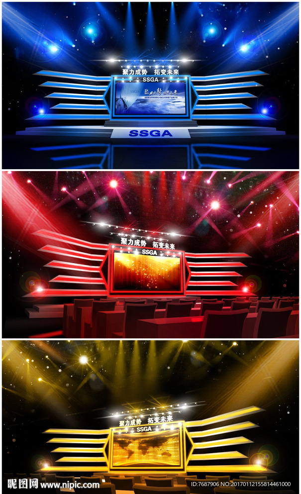 论坛年会会议演唱会舞台舞美设计