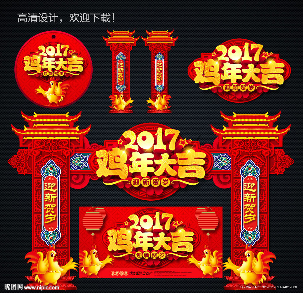 新年门头