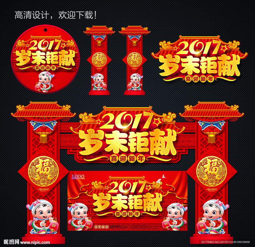 新年门头