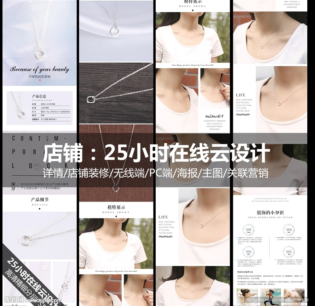 银饰详情页设计产品宝贝描述模板