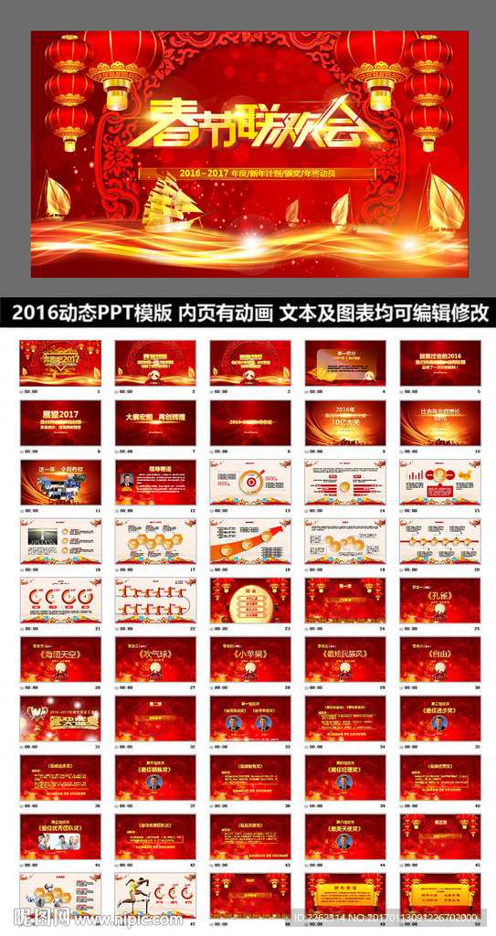 动态PPT计划总结汇报商务科技