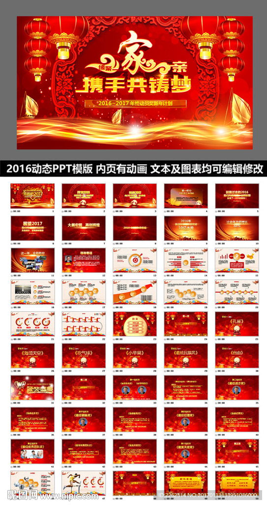 动态PPT计划总结汇报商务科技