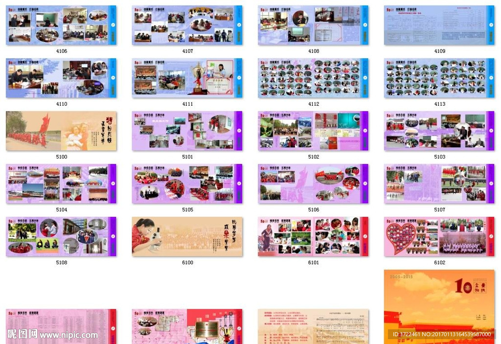 新建校10周年纪念画册六