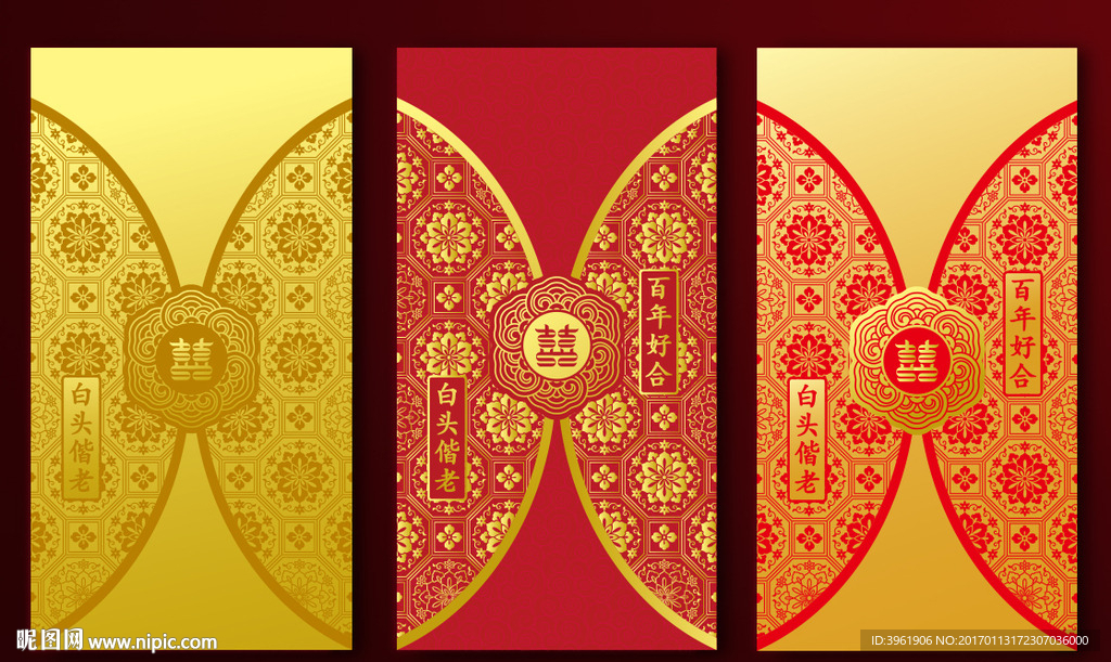 喜事红包 婚礼利是封