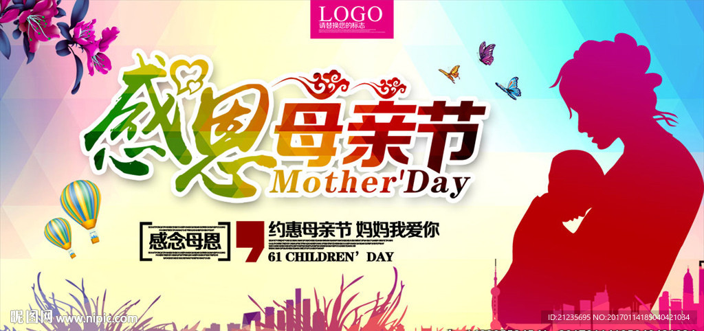 感恩母亲节