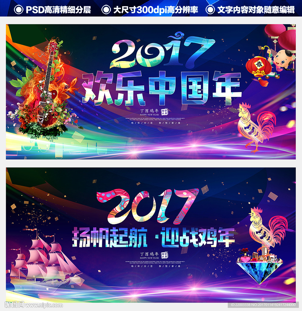 扬帆起航炫彩背景舞台展板