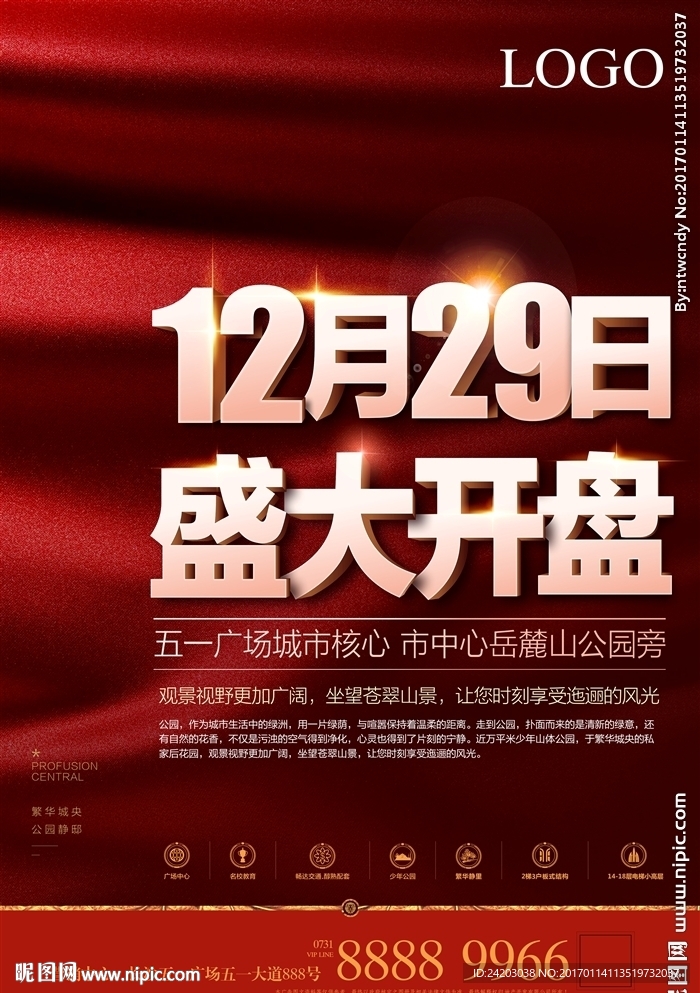 地产 开盘 单张