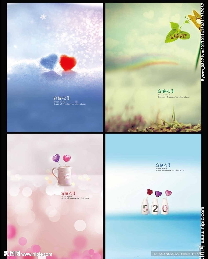 寂静欢喜中性本本