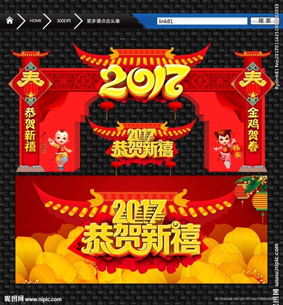 新年彩楼 春节大门 喜庆