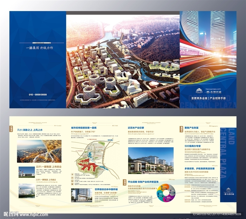 写字楼招商折页