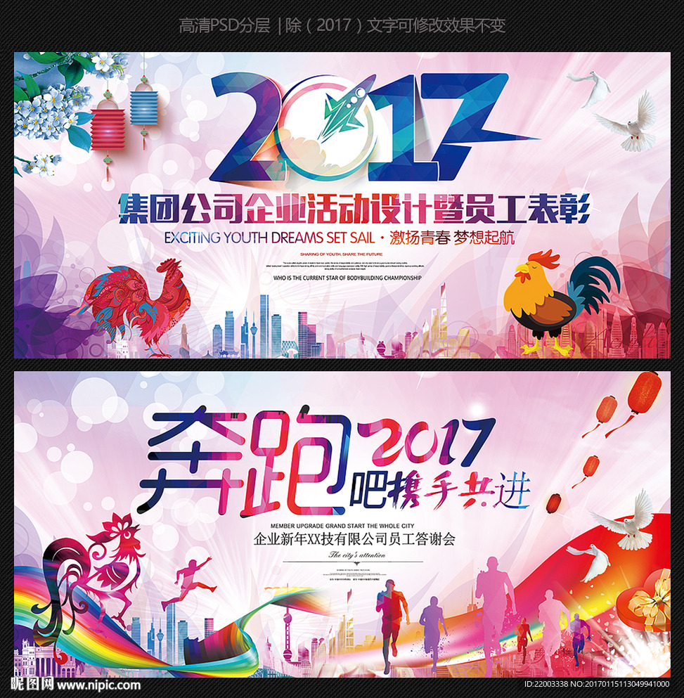 2017彩墨水彩晚会背景展板