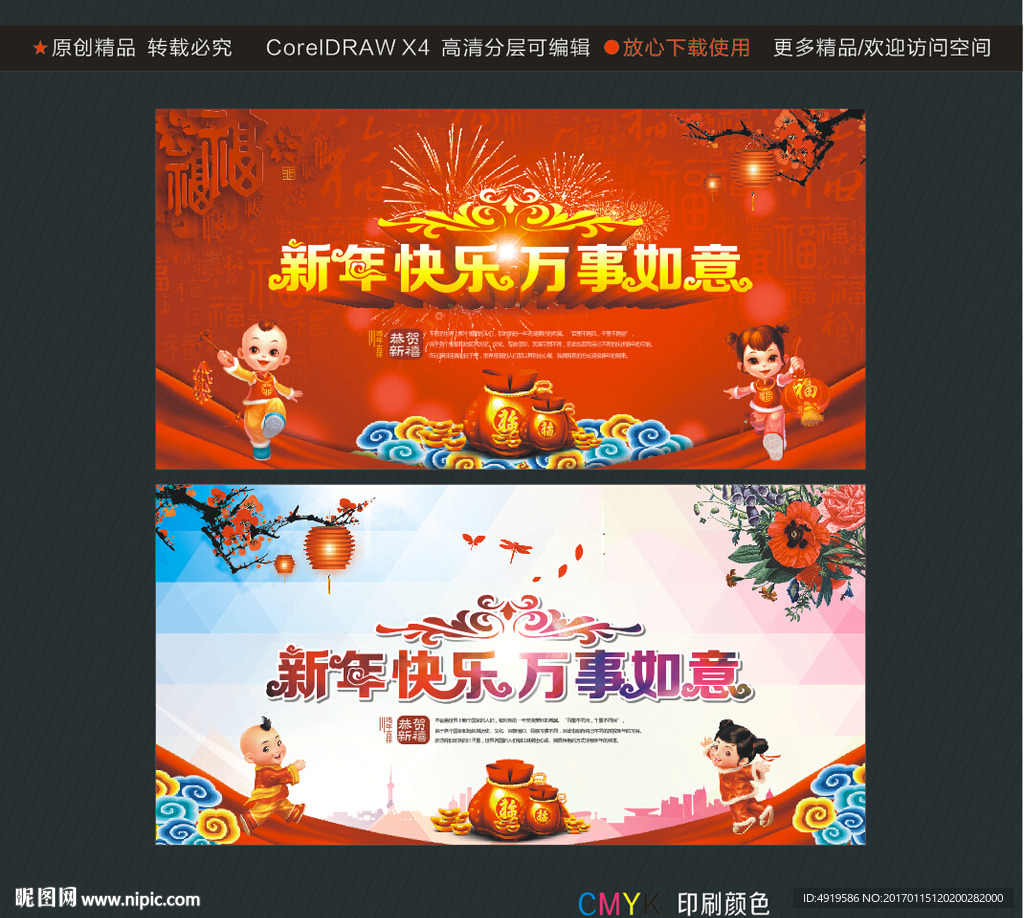 新年快乐 万事如意