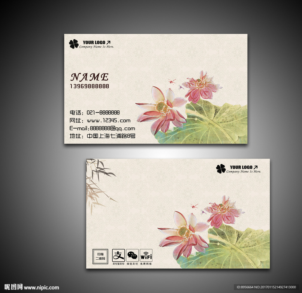 精品手绘荷花名片