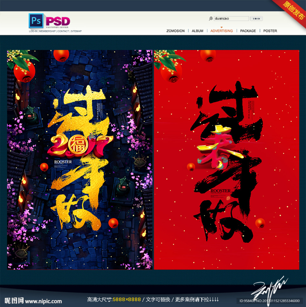 过年好 新年书法字