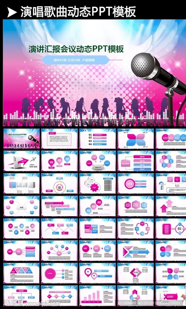 紫色大气卡拉ok比赛唱歌K歌