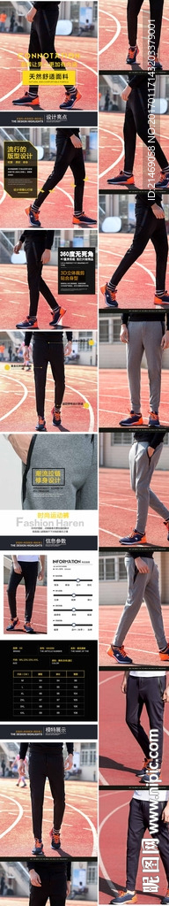 淘宝男装休闲运动裤宝贝详情