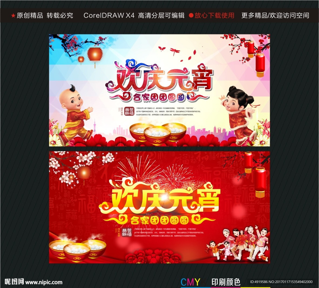 欢庆元宵 合家团团圆圆