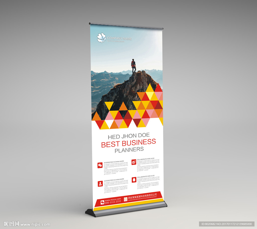 商务企业简介易拉宝X展架