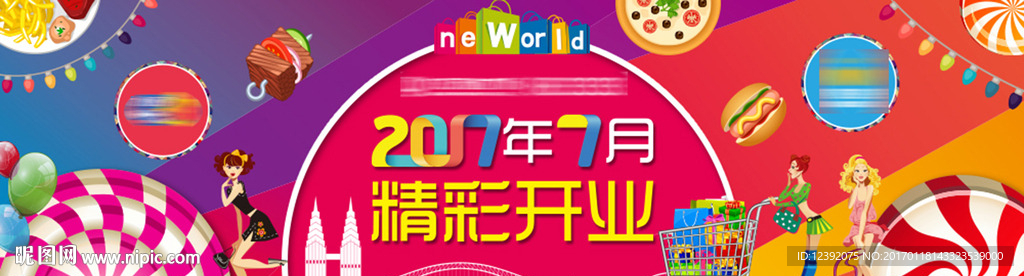 万达广场精彩开业