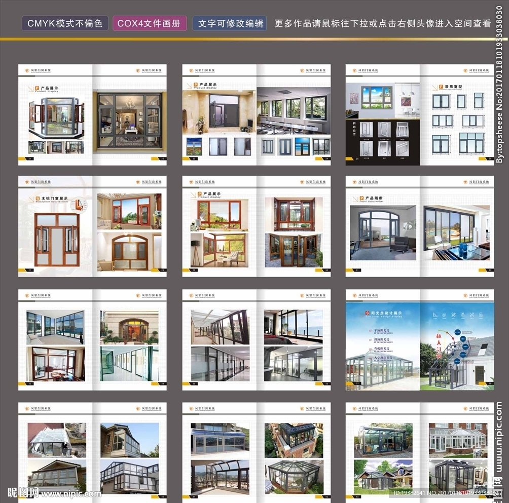 凤铝定点门窗（下）